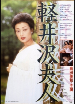 Lady Karuizawa